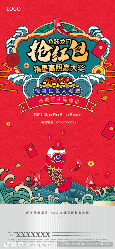抢红包
