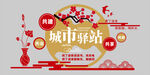 爱心驿站