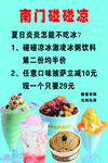 饮品海报