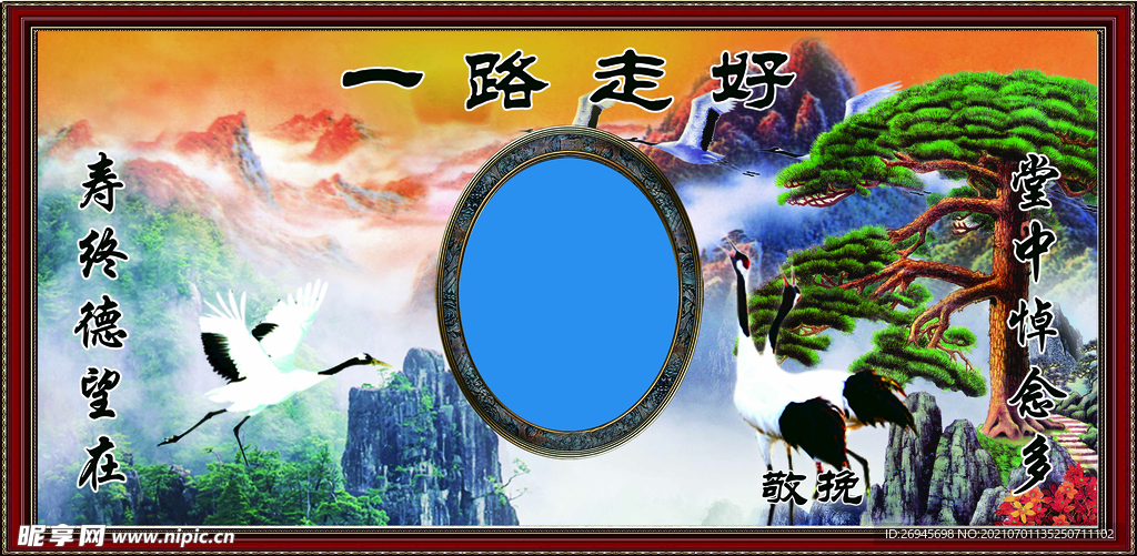 白事匾