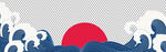 卡通海浪           