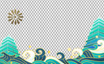 卡通海浪           
