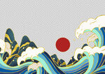 浪花             