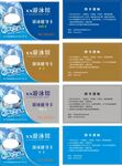 游泳馆会员卡 游泳卡 蓝色