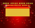 红包墙