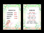 婚纱价目表