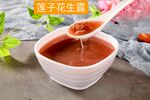 莲子花生露