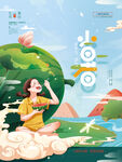 手绘小清新小暑节气海报