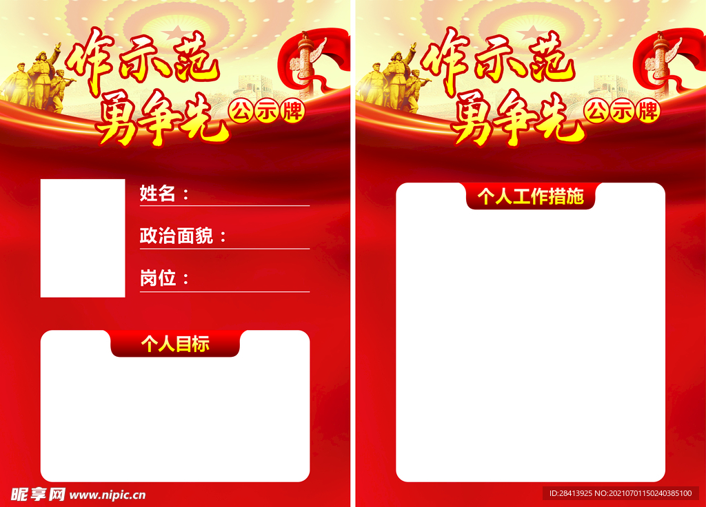 公示牌