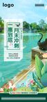 促销微信