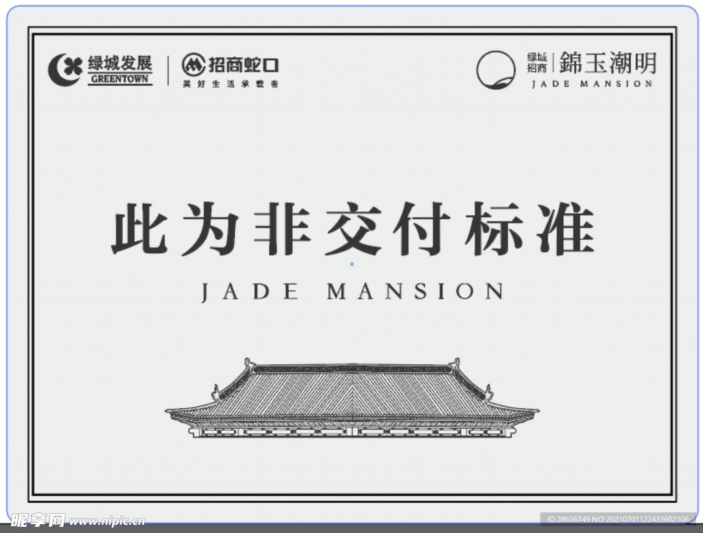 锦玉潮明