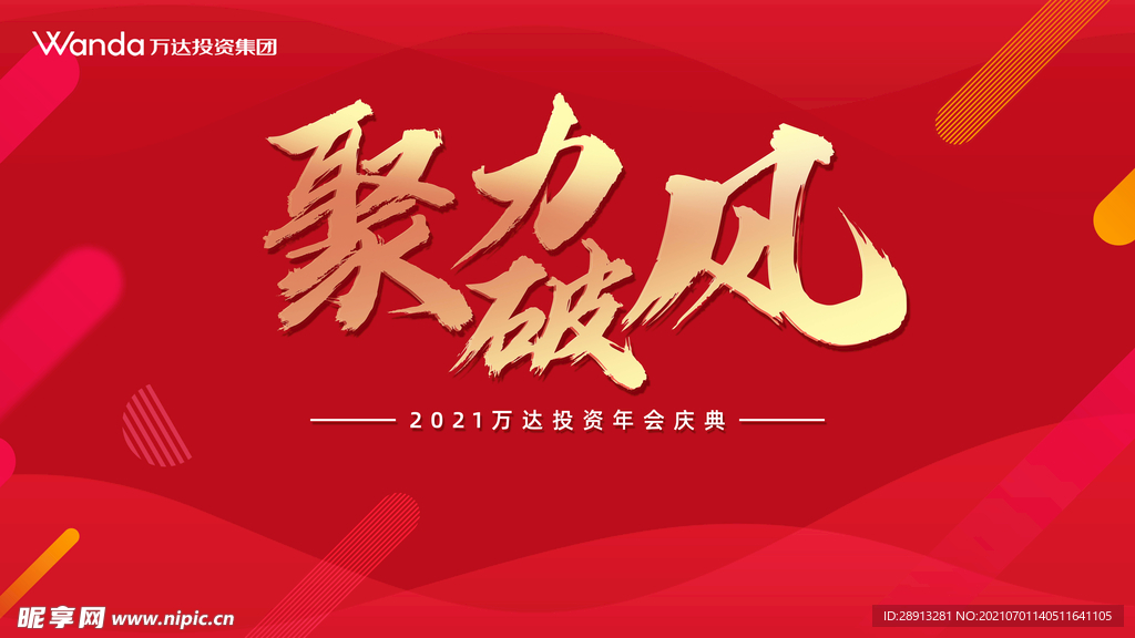 红色kv