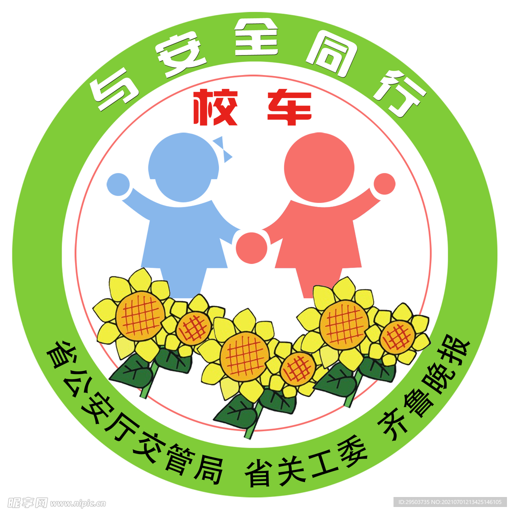 小车标志