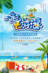 游泳海报