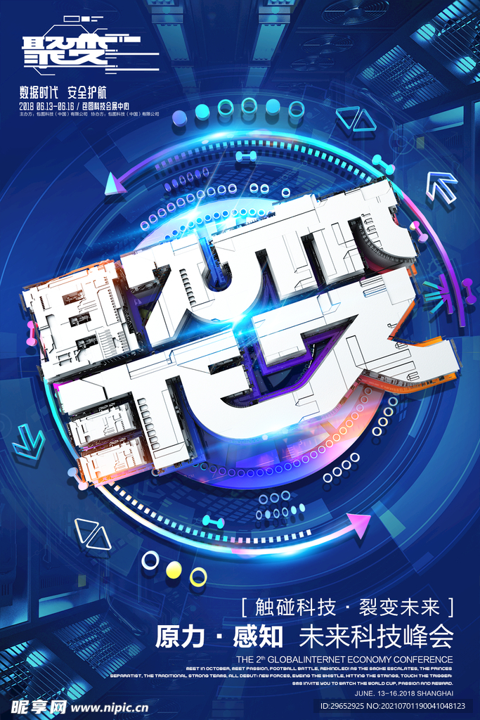 VR海报