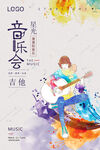 音乐会海报