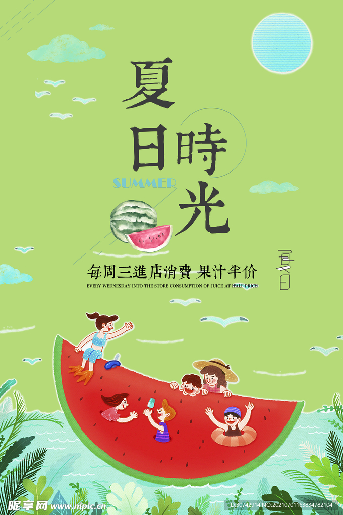 果汁
