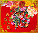 吉祥如意福字背景墙