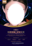 美容美发海报