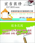 装修