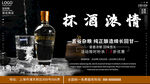 酒吧酒品宣传促销展板