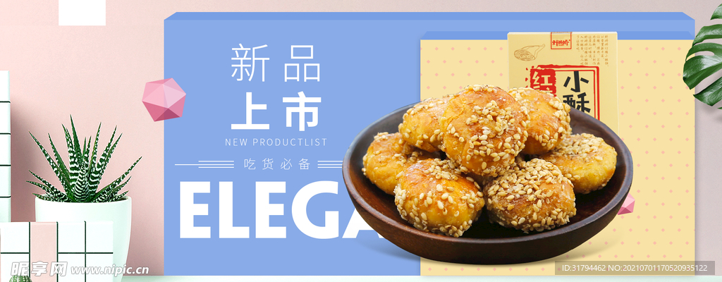 美食横幅