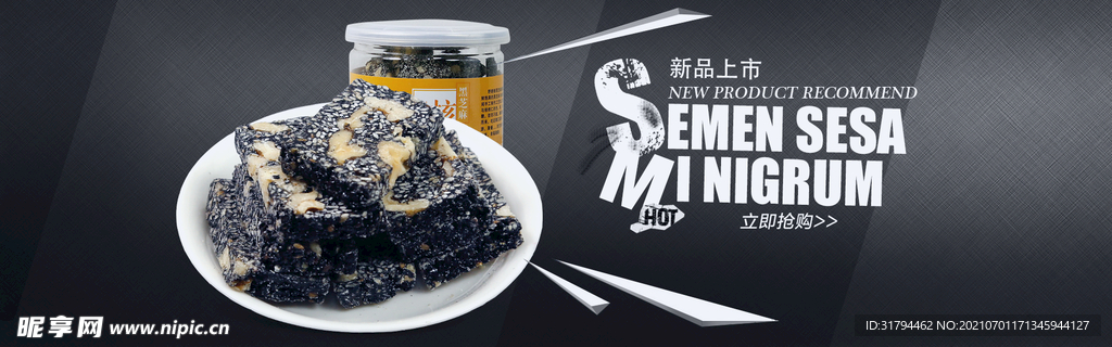 美食横幅