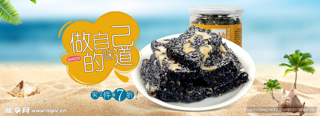 美食横幅