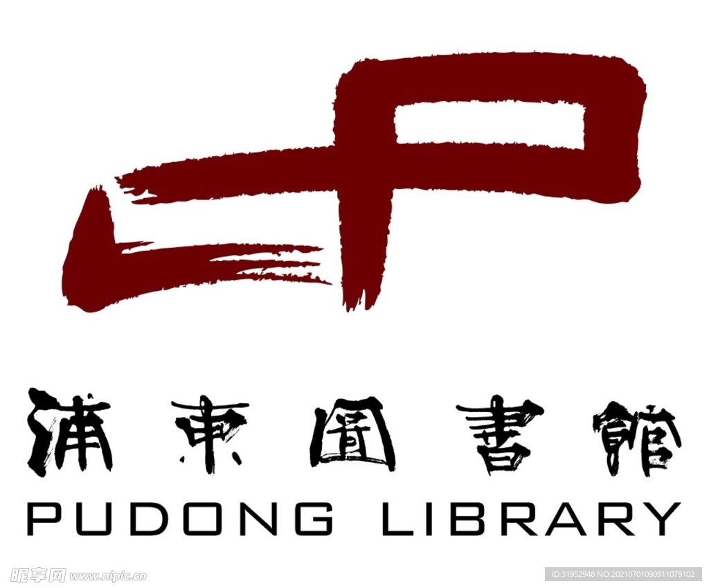 浦东图书馆logo