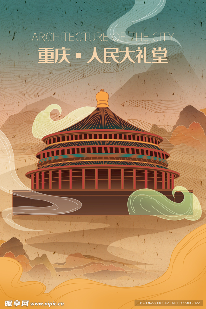 城市地标