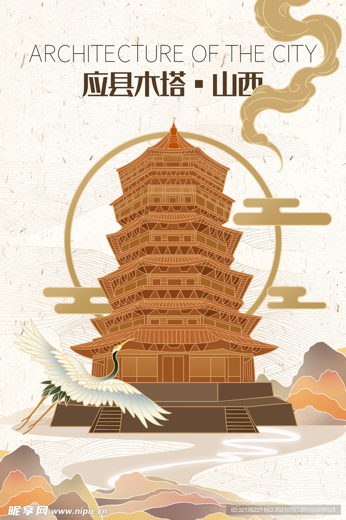城市地标