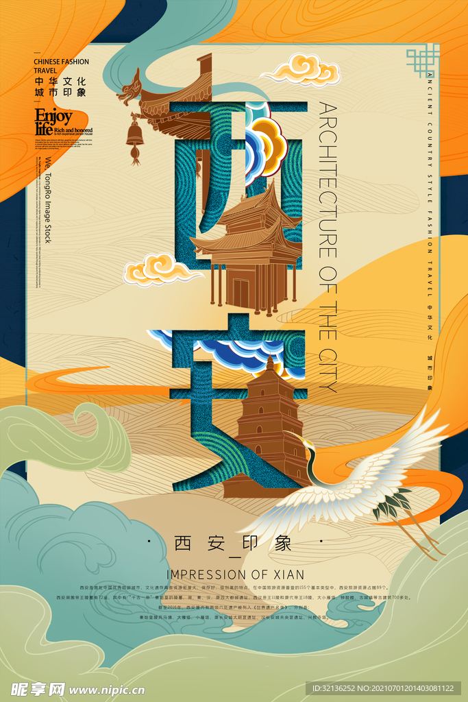 地标建筑