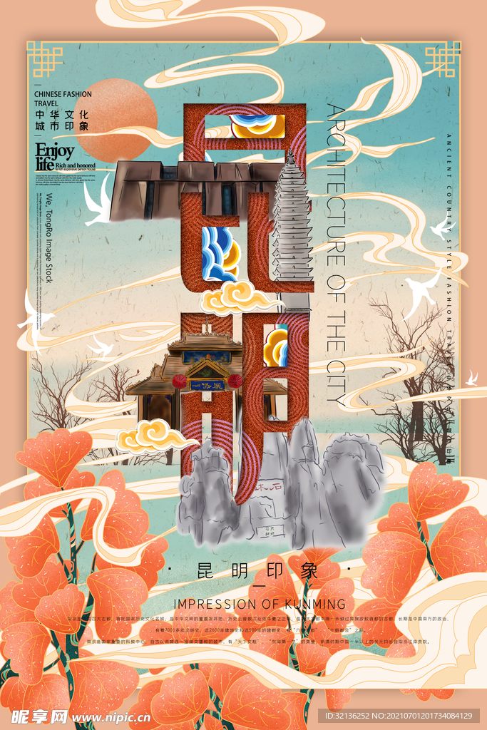 地标建筑