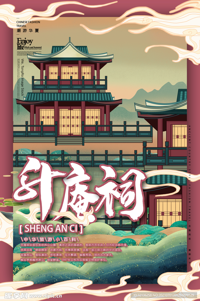 城市地标