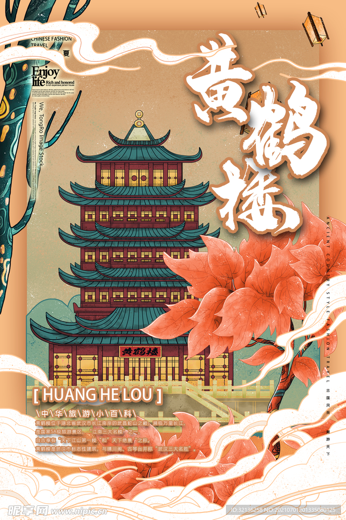 城市地标