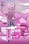 城市地标