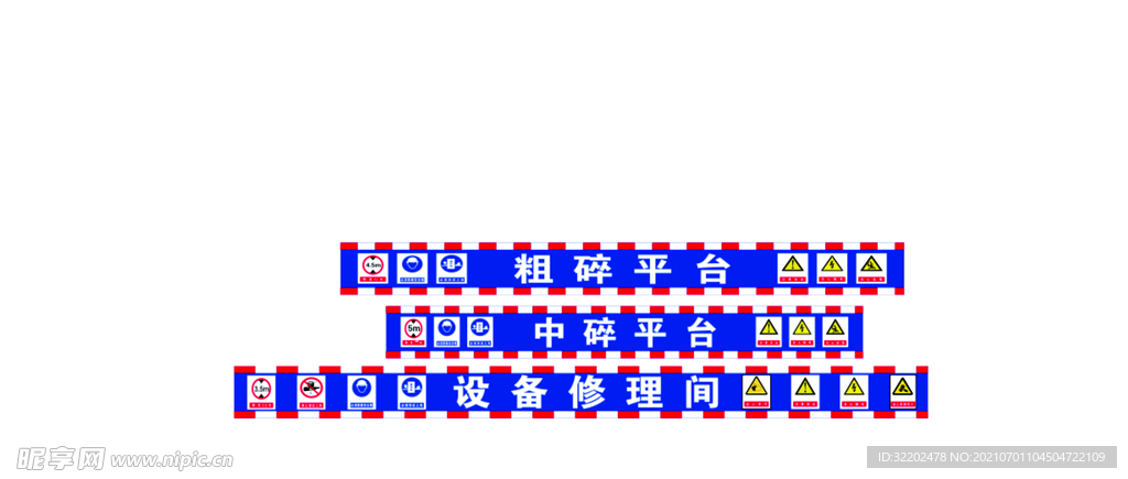 工地区域门头标识