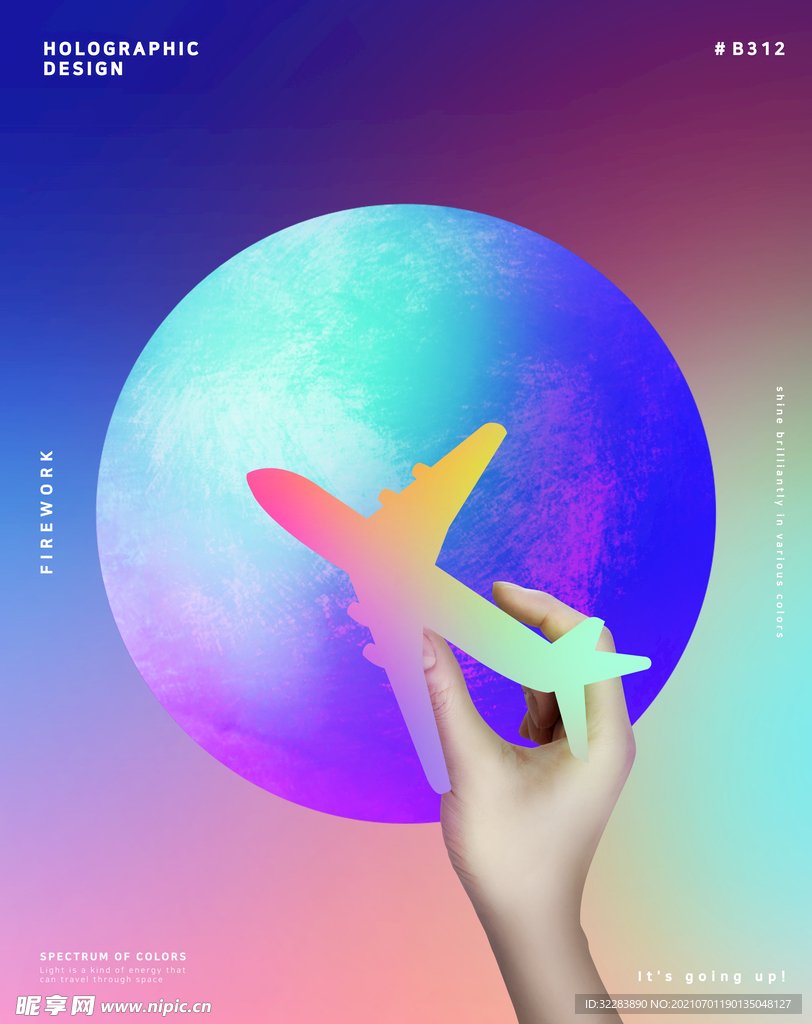流光溢彩