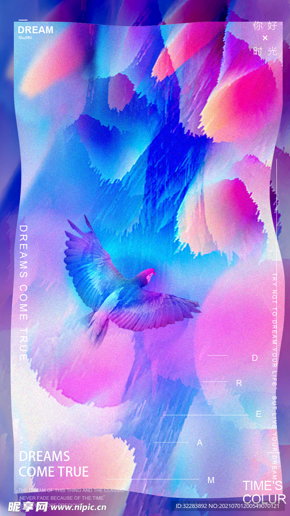 炫彩海报