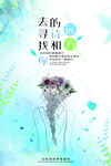 诗和远方