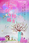 诗和远方