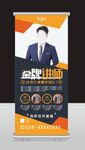 金牌讲师展架