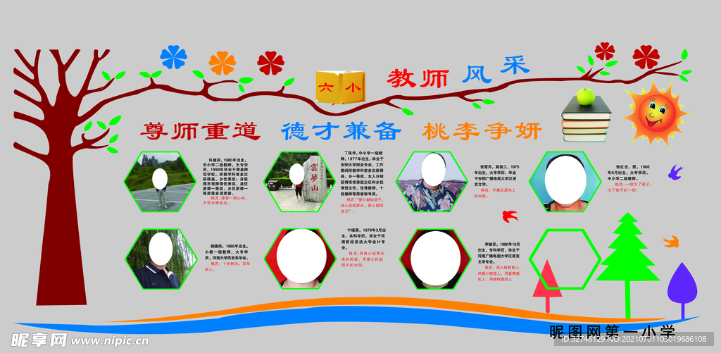 学校