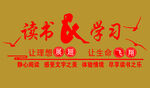 学校