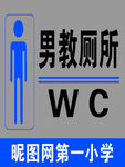 厕所