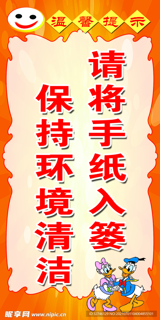厕所