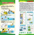 游泳 安全易拉宝