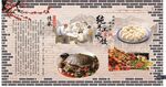 水饺背景墙