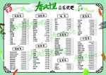 春风十里音乐烤吧