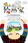 绘画